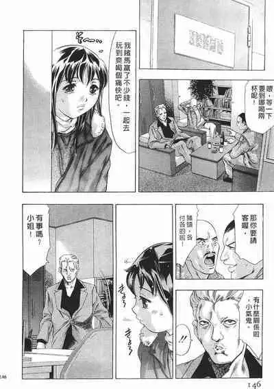 Mehyou - Female Panther Vol. 8