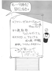 [Kaname Dan] Muhri Kyowakoku (Battle Athletes)