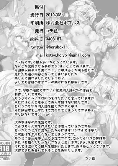 [Kotee] Kozukuri Beast (Fate/kaleid liner Prisma Illya) [English] [Digital]