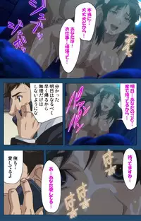 [Lune Comic] [Full Color Seijin Han] Soredemo Tsuma wo Aishiteru Special Ban Zenpen [Digital]