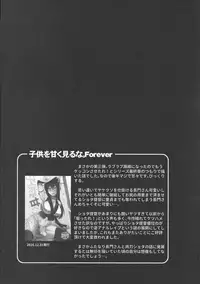 (C95) [Ikechika (Ikeshita Maue)] Kodomo o Amakumiru na. Soushuuhen (Kantai Collection)