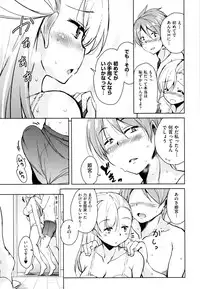 [Narusawa Kei] Tonari no JK Elf-san