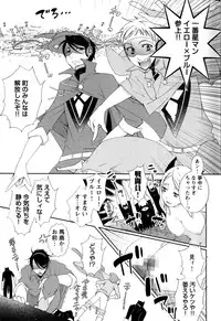 Hero's Secret ch [1 - 12]