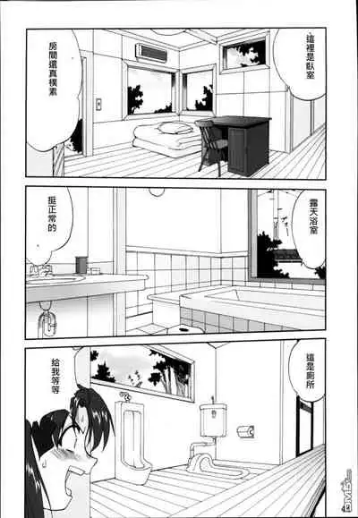 (C66) [Takotsuboya (TK)] King Arthur (Fate/stay night)(chinese)