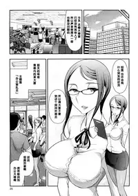 [Ohmi Takeshi] Mix Party ACT.02 [Chinese] [黑条汉化]