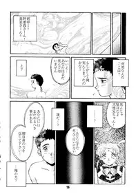 [MEBI-KEN (Umeosora Mamoru)] Do Not Turn Over! Revised Edition (Tenchi Muyo!)