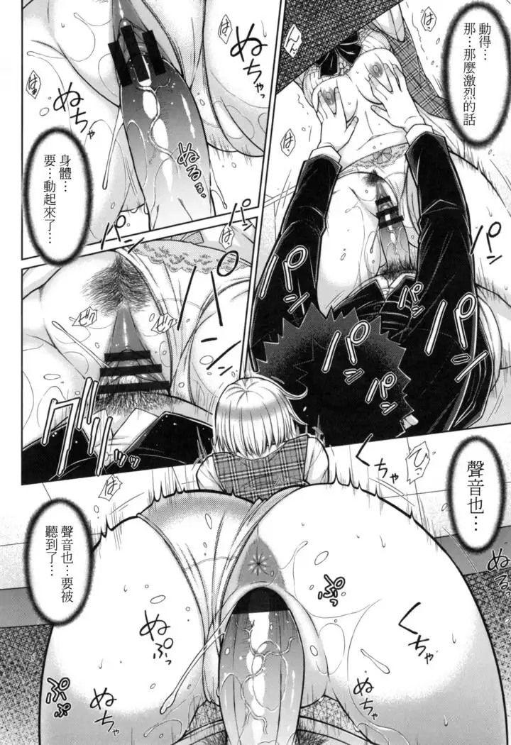 Kochira Joshi Shain Senyou Seishorika - Sex Industry Division for Women's Employees Dedicated Ch. 1-4, 8