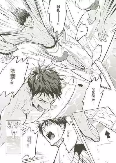 [Fuerzabruta (ZawarC)] Things You Taught Me (Kuroko no Basuke) [Chinese]