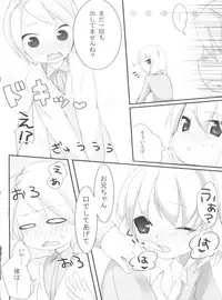 (SC61) [Tamatochi (Tamachi)] Usamimi Enshuu