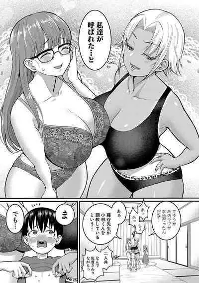 [Agata] Shiori Sensei wa Ochinchin no Sodateya-san - This is a story of sexual love with a school nurse and the growth of a boy's penis. [Digital]
