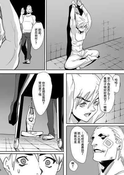 [Kokusan JK (Velzhe)] Shin no Yoru (Tenjou Tenge) [Chinese] [成为美少女研究会汉化] [Digital]