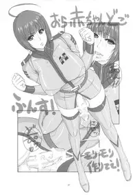 (Futaket 9.5) [serious graphics (ICE)] ICE BOXXX 12 Teron jin no Shison Sonzoku ni Kan suru Kousatsu (Space Battleship Yamato 2199)