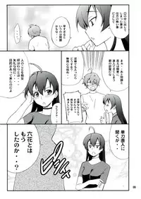 (C83) [P-FOREST (Hozumi Takashi)] Takanashi-san chi no Priestess (Chuunibyou demo Koi ga Shitai!)