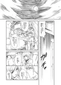 [Gakuen Hanimokuo (Shinonome Maki)] Doll (Final Fantasy XII) [Digital]