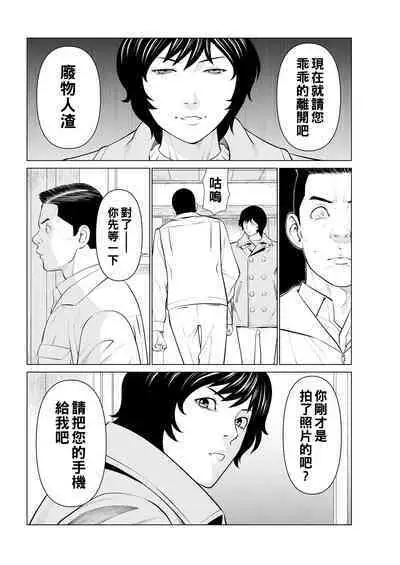 [Takasugi Kou] Rengoku no Sono - The Garden of Purgatory Ch. 1-5 [Chinese] [Digital]