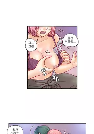 Wrath of the Tutoring Ch.1-36