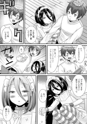 Otoko no musume no e Chie china nichijō