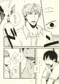 (Zenkai Cadence) [Meisou Theta (HIGANO)] Ote o Furenai de Kudasai (Yowamushi Pedal)