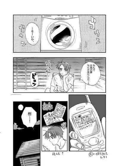 [CANARY (bi)] Kitto Akumu ni Chigainai！ (Initial D) [Digital]