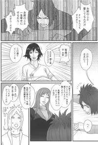 [Combat Ecchu] Ane Kano