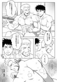 [Tsuboya] Jinzou Ajin Baru Zenpen