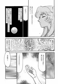 (C55) [LTM. (Taira Hajime)] NISE Dragon Blood! 5