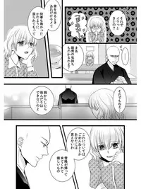 [Maomi Leon, uroco] Souryo to Majiwaru Shikiyoku no Yoru ni... 5