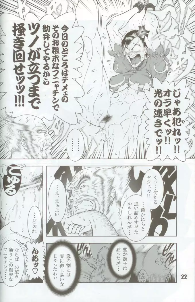 Haoh Retsujoden