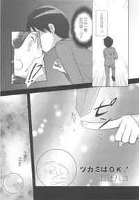 [Anthology] Cure Bitch Sakura!! HC