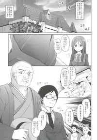 [Kaname (Siina Yuuki)] Shimada-ryuu High! Ace Senshadou Soushuuhen (Girls und Panzer) [Digital]