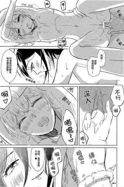 Neko Shibai | Cat play