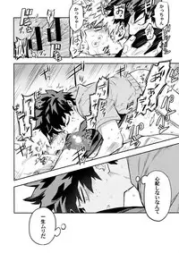 (Douyara Deban no Youda! 12) [Kometubu (Rittiri)] Kazehiki Kacchan to Boku no Koubousen (Boku no Hero Academia)