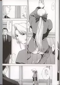 (CR33) [Secret Society M (Kitahara Aki)] Utahime no Shouzou 3 (Dead or Alive)