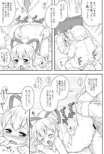 (C86) [Momomoya (Mizuno Mumomo)] Roll-chan wa motto Gakushuu-chuu (Megaman)