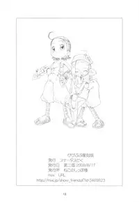 (Puniket 17) [Status Doku (Isawa Nohri)] Pipipupu Fukkoku Ban (Ojamajo Doremi) [2nd Edition 2008-08-17]