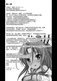 [Room Guarder (Tokinobutt)] Kekkon Kakko ~Nawa~ (Kantai Collection -KanColle-) [Digital] [Chinese] [靴下汉化组]