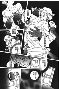 [Kojima Miu] Tokubetsu Shinsatsushitsu 2 [Chinese]