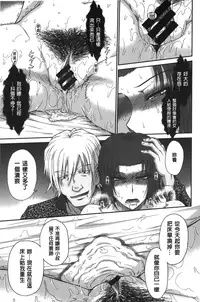 [Tsukino Jyogi] Boku no Yayoi-san [Chinese]