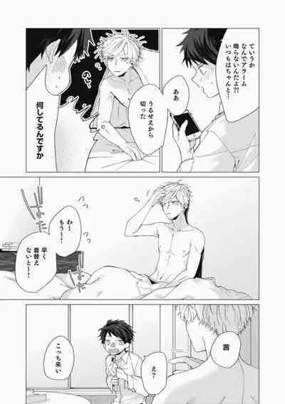 Sassato Ore ni Are Misena