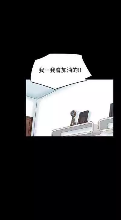 【周一连载】家教老师(作者: CreamMedia) 第1~43话