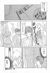 [Nekogen] Negative Lovers 2 Reibai Shounen no Maki