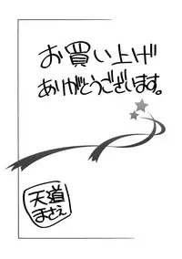 [Tendou Masae] Futatsumusubi - Twin-Tail Girls Collection [Digital]