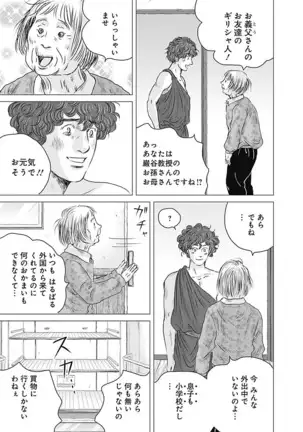 Olympia Kyklos Vol. 01-04