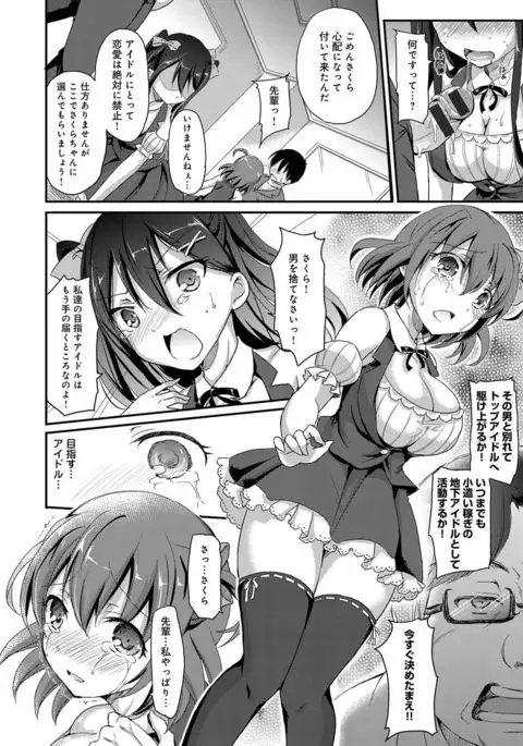 Torokeru Otome - She's so cute and so horny.