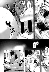 [Souji Hougu] Toriaezu Nama de! Okawari (COMIC X-EROS #35) [Chinese] [無邪気漢化組]