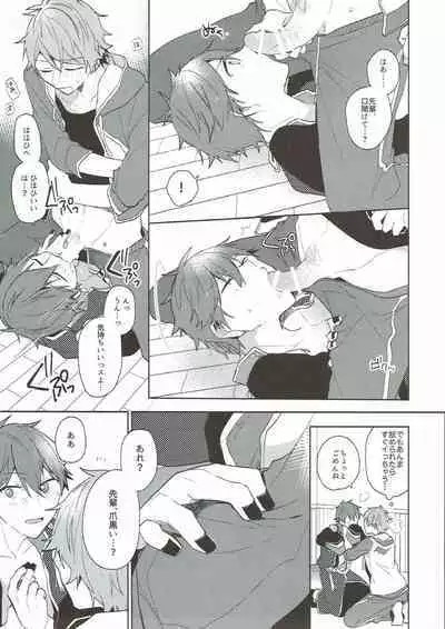 (C93) [MEOW (Kotori Aiko)] Yoru ni wa Himitsu (Ensemble Stars!)