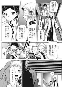 Namaiki! 2017-10 [Digital]