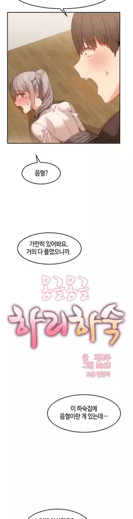 Hari's Lumpy Sharehouse Ch.0-16