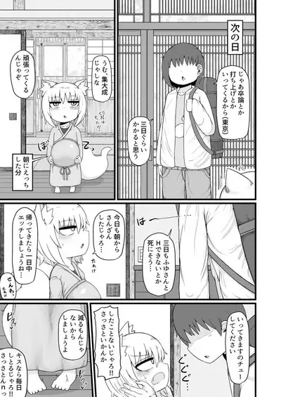 ロリババお義母さんは押しに弱い９