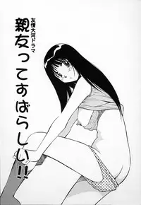 [Dai 25 Hohei Shidan] Kimusume no Modae